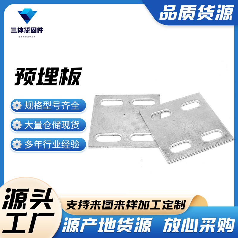 新龙三体金属制品
